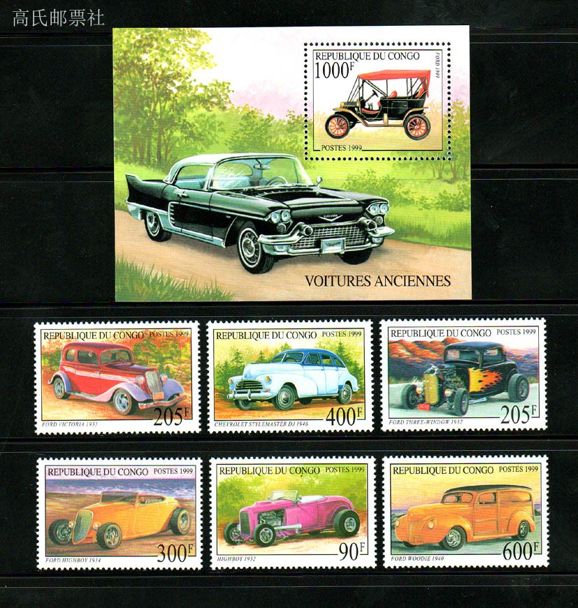 Collectible Vintage Postage Stamps - Congo Post Stamps Year 1999 Vintage