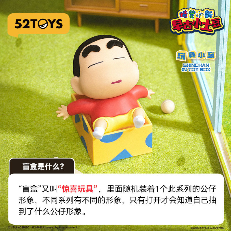 52TOYS Blind Box Crayon Shinch - Small Vintage Collectible Items recension och pris