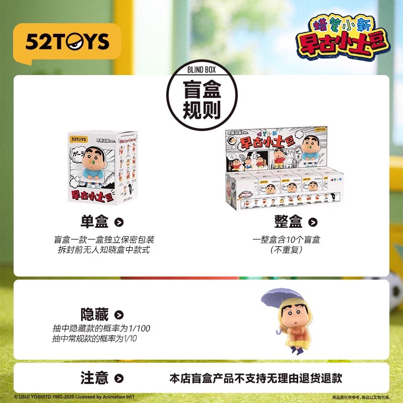52TOYS Blind Box Crayon Shinch - Small Vintage Collectible Items recension och pris