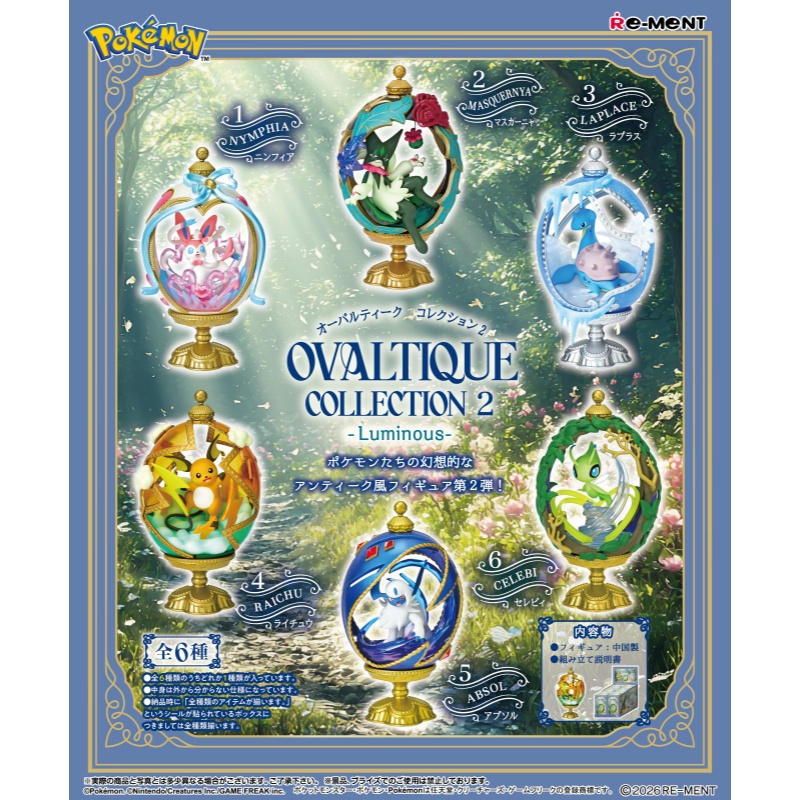 Rement Pokemon Sylveon Oval Eg - Small Vintage Collectible Items recension och pris