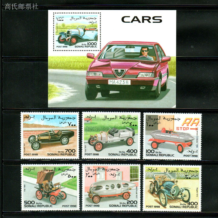 Somalia Post Stamps Postage Ye - Collectible Vintage Postage Stamps recension och pris