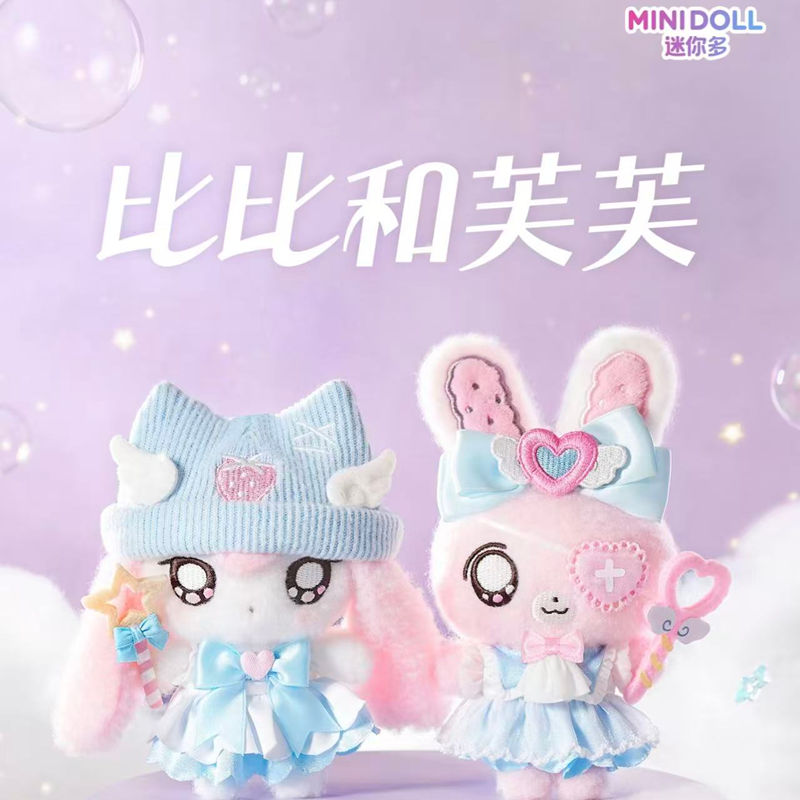 IN STOCK MINIDOLL Bibi Fufu Ma - Collectible & Vintage Dolls For Halloween recension och pris